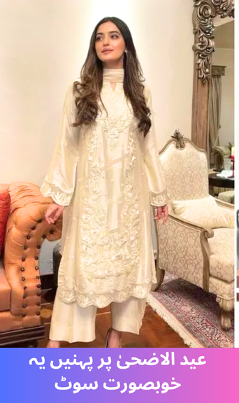 Wear These Suits for Eid-ul-Adha
